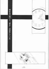 [Shimoyakedou (Ouma Tokiichi)] Shirokuro Shirokuroni