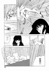 [Tetsuyarou Shinkaida] Encyclopedia of Tetsuyarou Shinkaida Vol.1