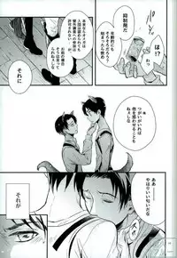 (C87) [Maclona (Maclo)] Omegaverse Wolf (Shingeki no Kyojin)
