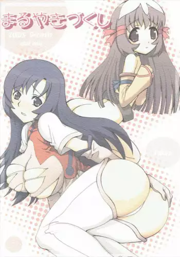 Tako mo Onkaesu