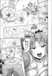 [Suzuhane Suzu] Majuu Jouka Shoujo Utea