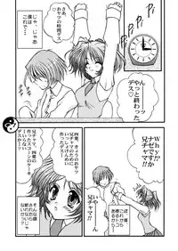 (C61) [LUCK&PLUCK!Co. (Amanomiya Haruka)] ROCK WIT' CHA (Sister Princess)