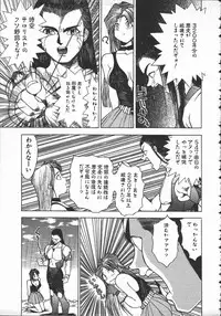 [Hayakawa Mamoru] Tenchi Maziwari no Koto