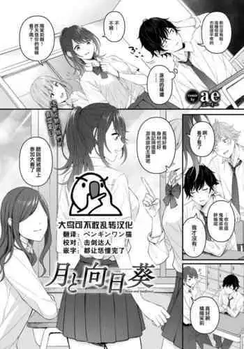 この無人島には食べ物がえっちな果実しかない……ってコト！？