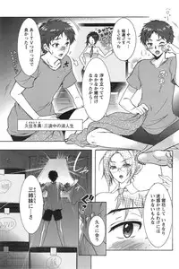 [Honda Arima] The Slave of Three Sisters Ch.01-02