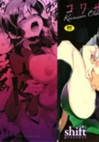 Kowasare Otome