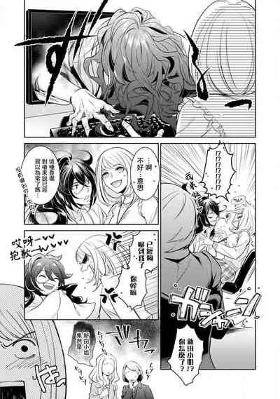 hentai ikemen yūrei ni maiban osowa rete imasu. | 每晚被變態帥哥幽靈襲擊1-6