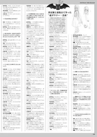 DRACU-RIOT! Official Visual Fan Book