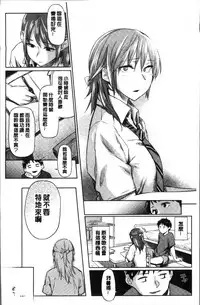 [Esuke] Itoshii Kimi o Kuruhodo [Chinese]