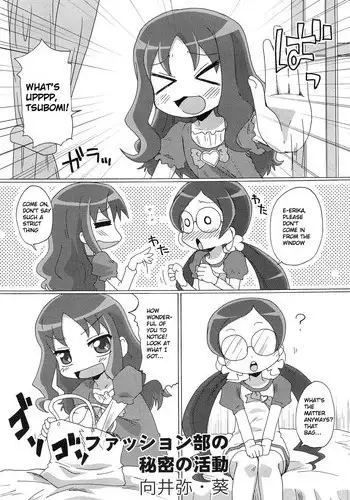 [Mukaibi Aoi] Fashion-bu no Himitsu no Katsudou | The Fashion Clubs Secret Activity (Cure Bitch HC Heartcatch) [English] [knightsever]