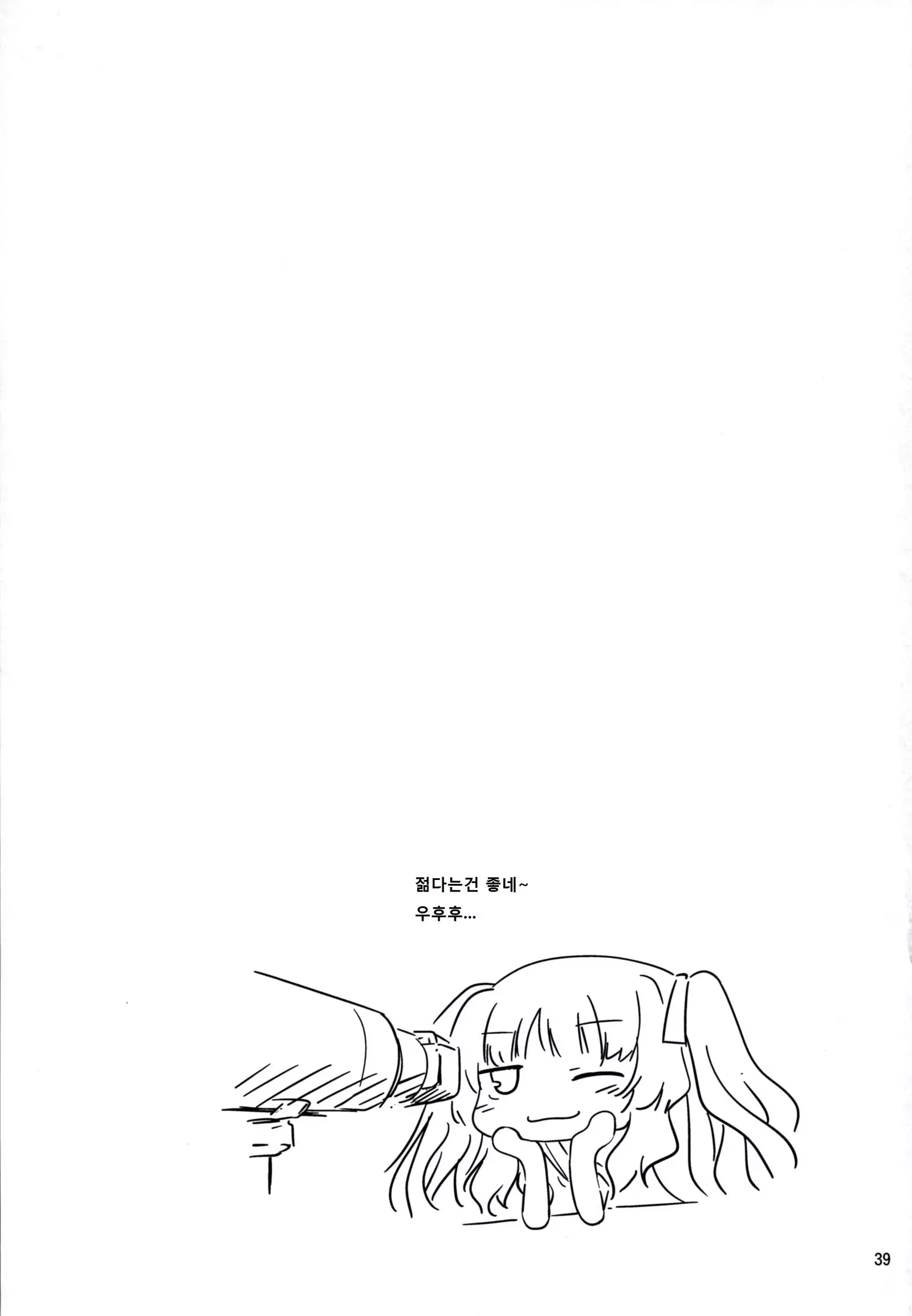 Senpai wa Sugokatta!!