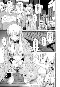 [Bai Asuka] Tsumihaha - Sinful Mother -