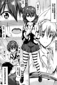 [Maruwa Tarou] Shoujo Mysterica [Digital] [Chinese] [纯爱の隙间娘扫图]