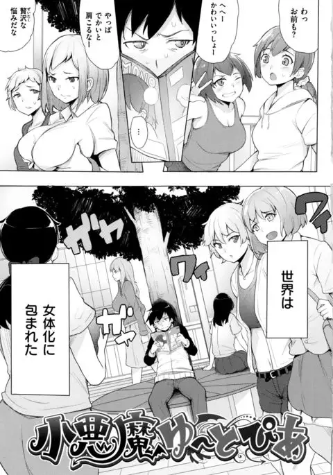 Kyuuai Utopia
