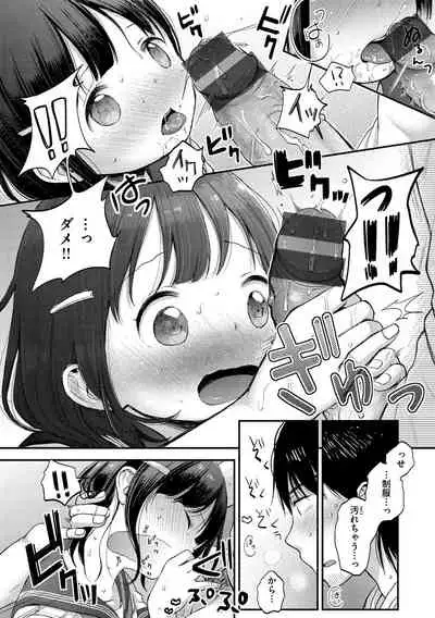 Namamusume