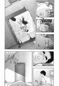 [Sakabe Shuuichi] Rape Vol.1