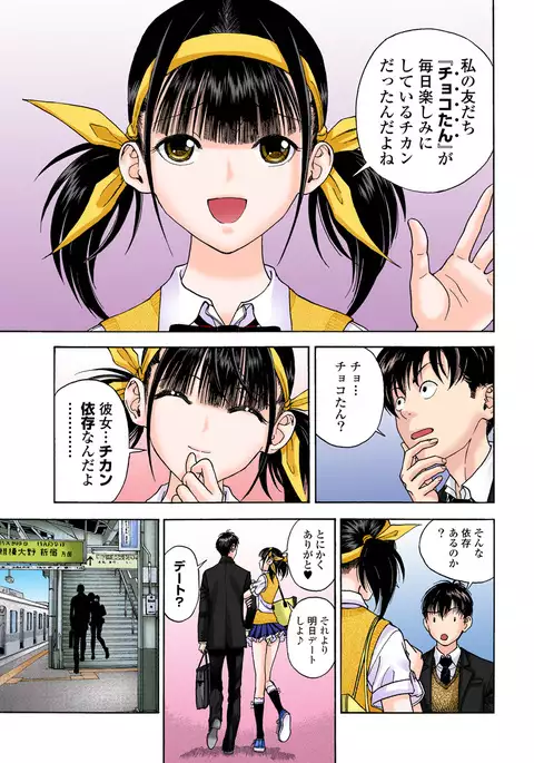 No・Zo・Ku HokenKyoshi