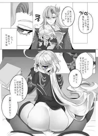Imi no Nai Jikan