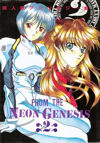 (C76) [Momoiro Scissors (Sasara)] Ryouyaku Trip (Neon Genesis Evangelion)