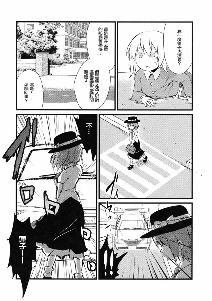 Kaihi Funou