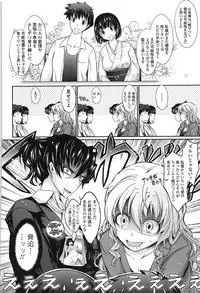 [TANA] Oyomesama Honey Days Ge