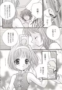 (C60) [Hiyotama Goten (Nagase Yutaka)] Check It! (Sister Princess)