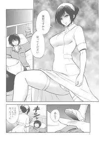 (C78) [Nagisa no Haikara Kingyo (Kisaragi Moyu)] Yashoku Byoutou