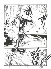 (C50) [Isami Kaihatsu Jigyoudan (Various)] Heart o Migakukkya Nai (Tobe! Isami)