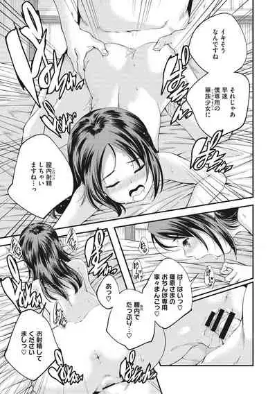 Shoujogami