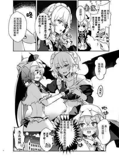 [KirororO (kirero)] Todome wo Sashite | 致命打击 (Touhou Project) [中国翻訳] [Digital]