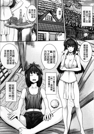 Injiru Shimai