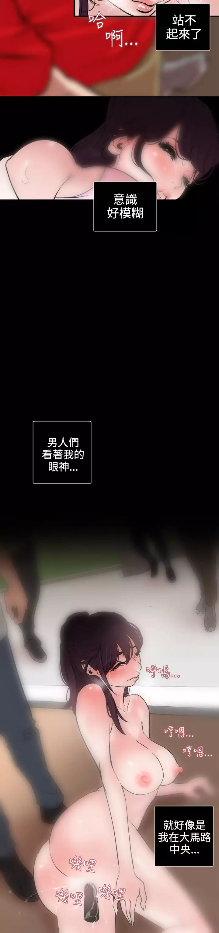 Desire King Ch.1-25