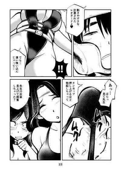 Denma Keimai 7 Kinkeri Onna Kyoushi