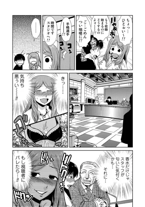 Do-M Kazoku Keikaku