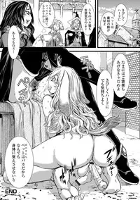[Anthology] Futanari Secrosse!! 4 [Digital]