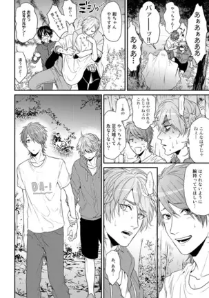 Yarichin ☆ Bitch Bu Vol.02