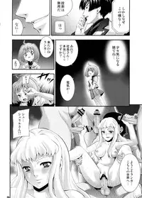 (C74) [RING A BELL (Isami Nozomi)] Song Bird (Macross FRONTIER)