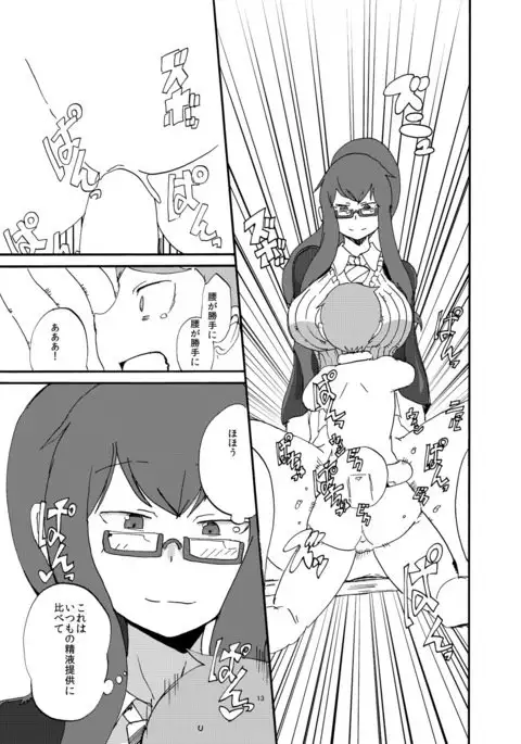 Fuyu no MonQue Bon