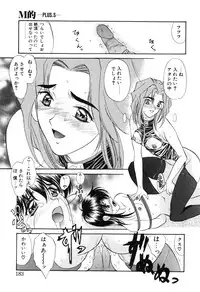 [Amayumi] PROGRAM RING [Decensored]