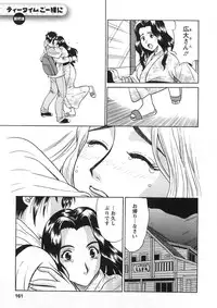 [Katsuragi Takumi] Princess Road