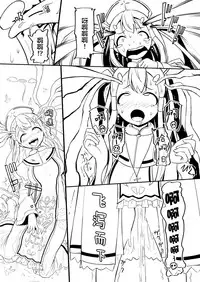 Henkyou no Seijo