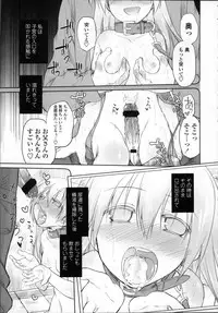 [Midori no Rupe] Garden II