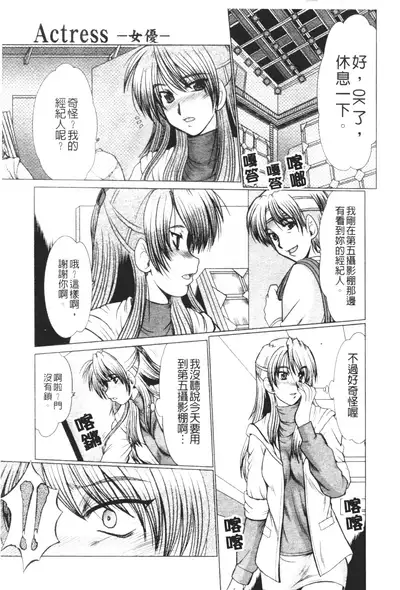 Mayonaka no Marionette