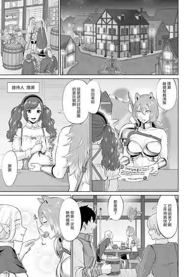 Otoko Girai no Yuri Couple ni Chinpo ga Haetara. | 討厭男人的百合情侶長出了大肉棒