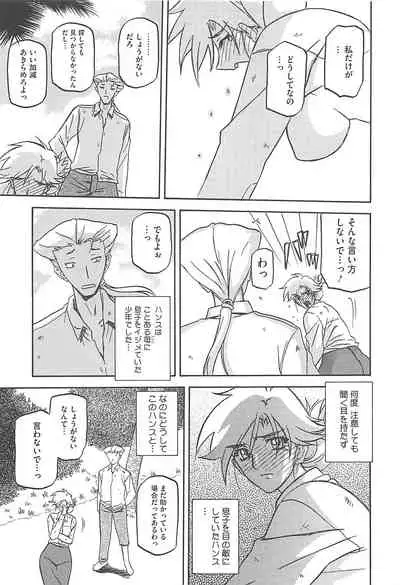 Shiawase