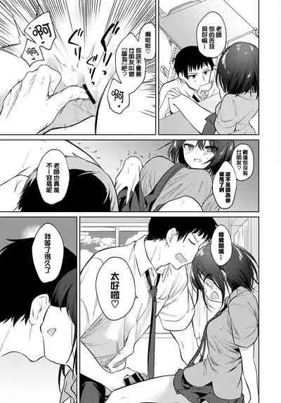 Nee, SENSE | 对吧、老师