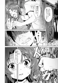 (C85) [Underwhite (broiler)] Natsu no Yume (Non Non Biyori)