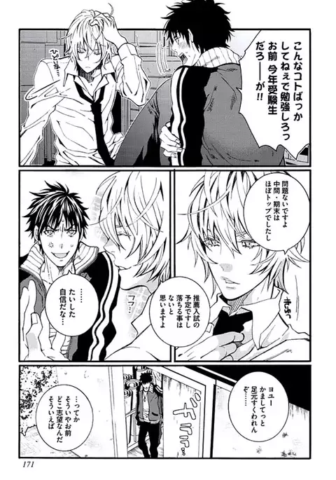 Junjou Sadistic