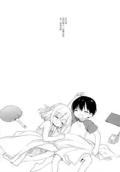 Osana na najimi