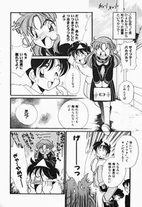 [Watanabe Sumiko] Aa Goshujin-sama!! 1 - Oh!! My Master 1